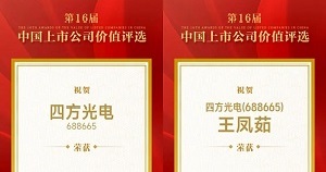 科創(chuàng)板上市公司價(jià)值30強(qiáng).jpg